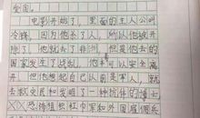 一篇八百字的读后感