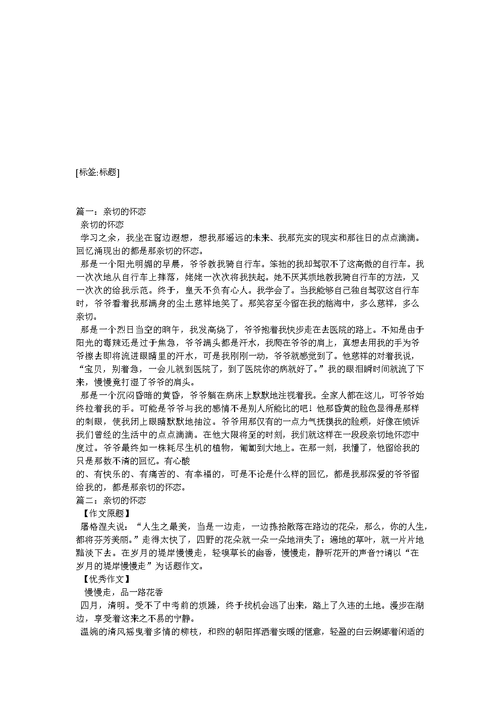 那种怀旧的成分