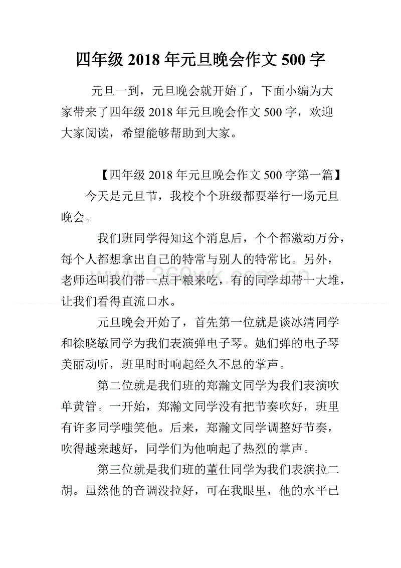 民族风情作文200字