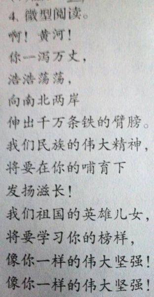 黄河作文600字