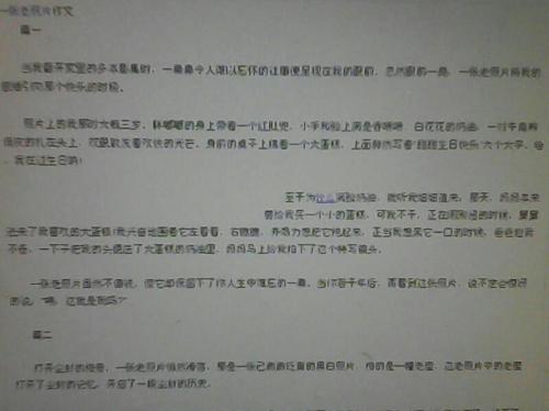 老照片的故事构图