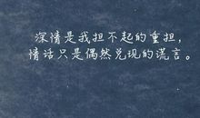 经典的生活语句