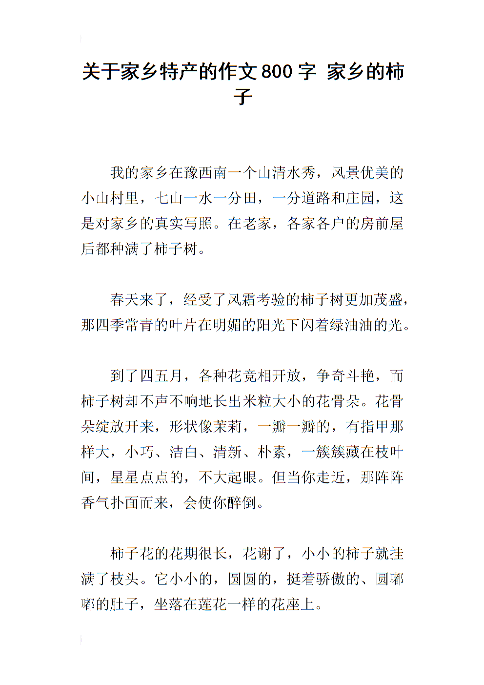 点亮心灵的灯800字