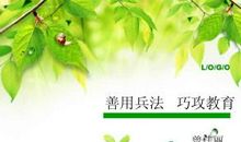 班主任兵法3读后感