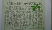 假期我当家作文