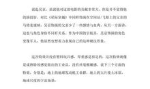 电影观后感范文