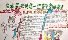 生活中的活雷锋作文