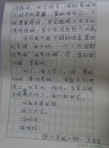 移动600字组成