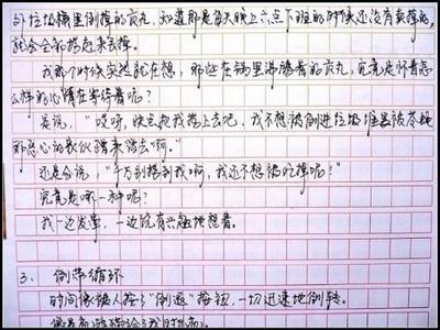 郭敬明小说中的经典句