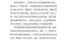 辛亥革命观后感