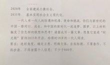 2018年高考满分作文上海卷：夜半沉思