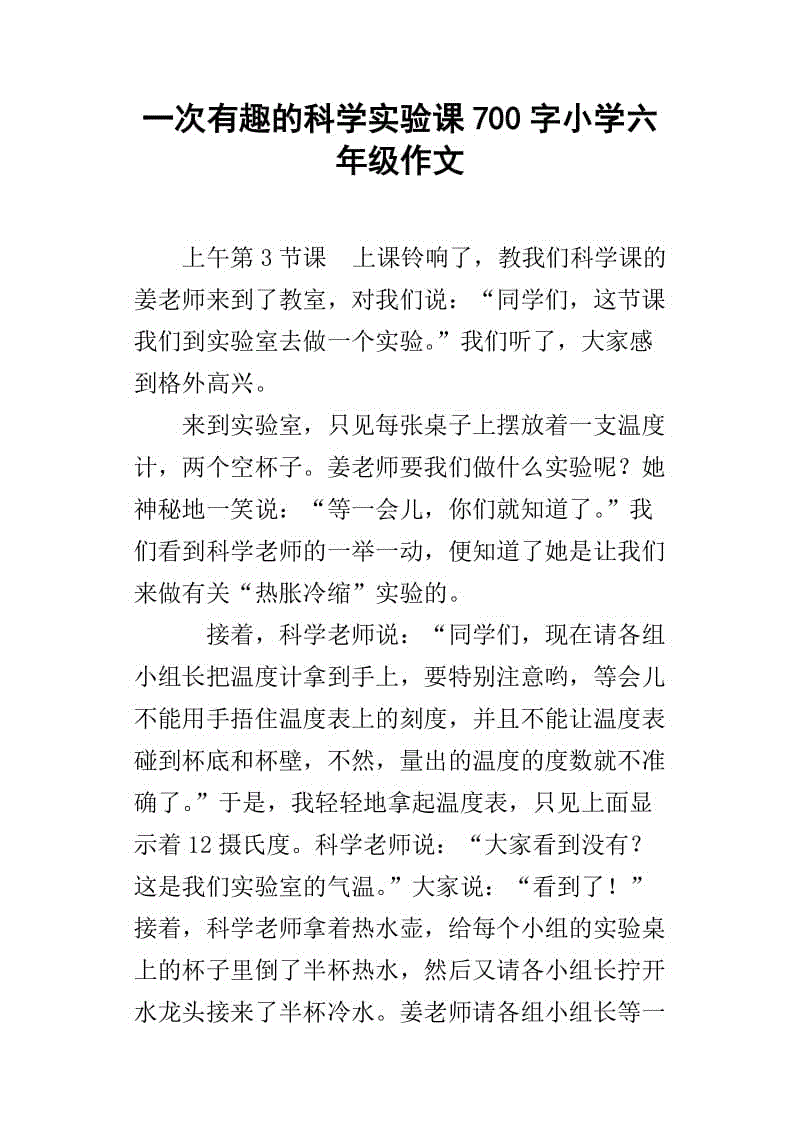 关于科学实验的组成