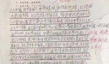 生命的价值作文