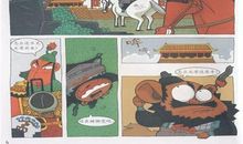 幽默三国的读后感