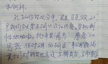 三国志的读后感