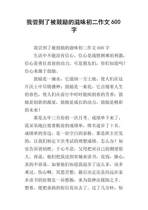 令人鼓舞的眼睛组成