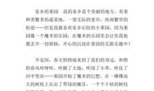 家乡的小河作文200字