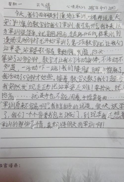 军事训练经验组成