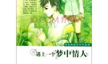 纯真年代读后感