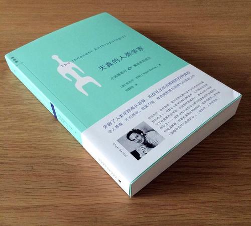 关于文化人类学的思考