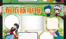 介绍民族风俗的作文