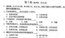 2015年高考满分作文全国II卷：潜心于学术，造福于未来