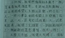 如何面对挫折作文