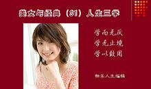 快乐人生经典语句