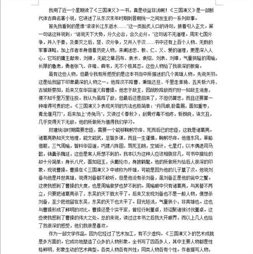 电影评论800字