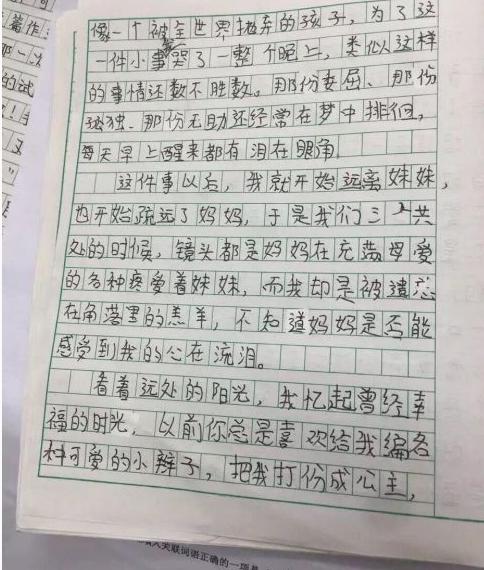 初中作文600字的味道是什么
