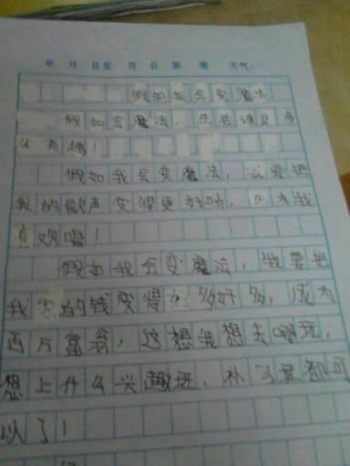 如果我是作曲家