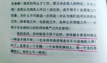 《病隙碎笔》读后感