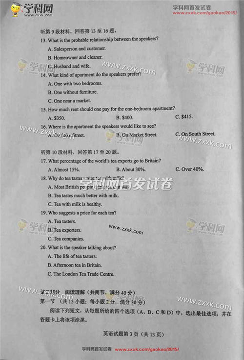 2015年全国高考全场作文第二卷：越普通，越优雅