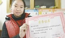 2014最美孝心少年事迹材料