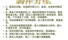 家乡的小吃作文450字