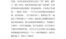 兔之眼读后感1000字