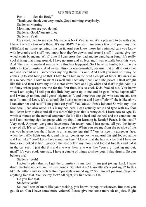 力克·休哲的想法