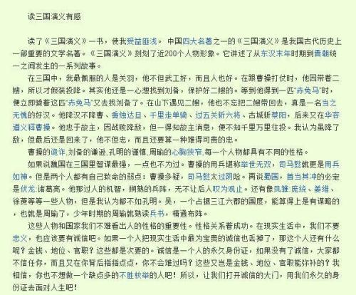读了三个王国后的50个单词