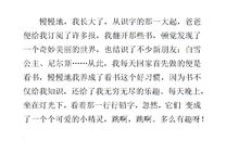 童年的朋友作文700字