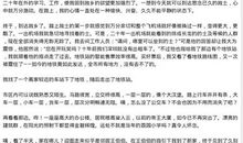 二十年后的家乡作文