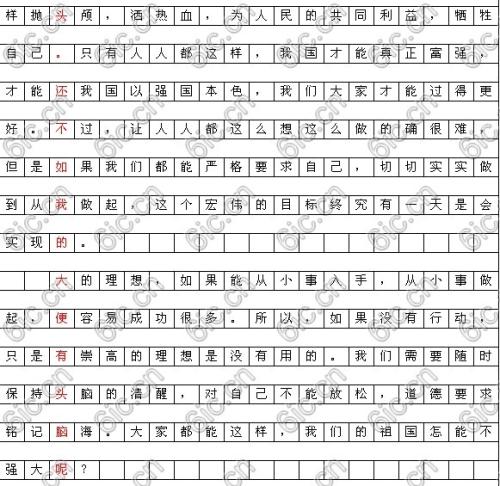 作文介绍一位作家