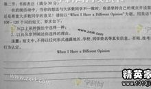 2015年高考满分作文天津卷：风景这边独好