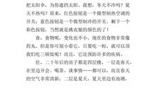 家乡的变化作文100字