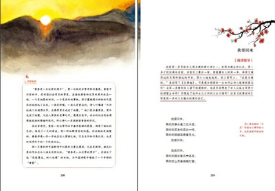 看了闻一多的死水