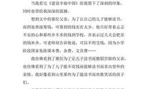 幸福中国的读后感