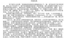 藏羚羊的故事读后感