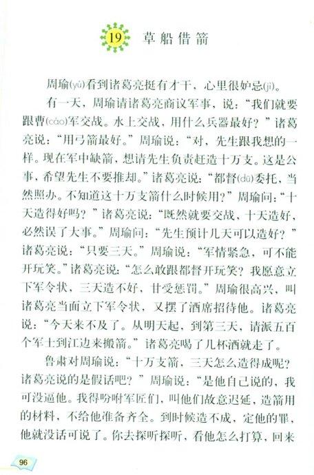 缩写Cao Chuan借用Arrow