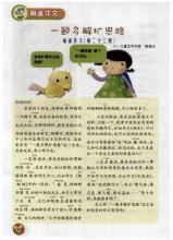 保护麻雀的成分