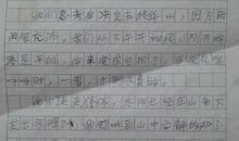 第一次登山作文