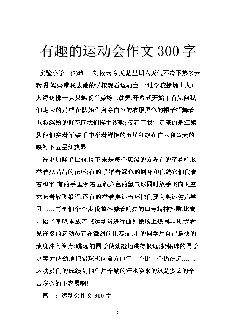 现在几点了?作文500字